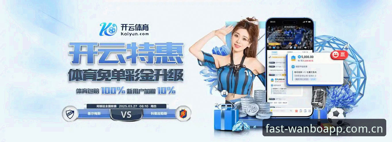 万博全站APP教程功能详解：2026最新版下载与快速入口全攻略