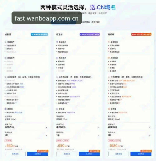 万博全站APP2026版上线最新动态：快速入口与客户端安装指南全面解析