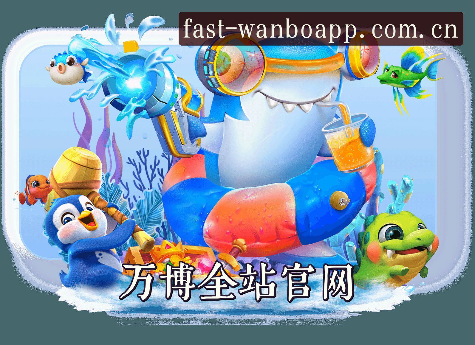 信誉保证