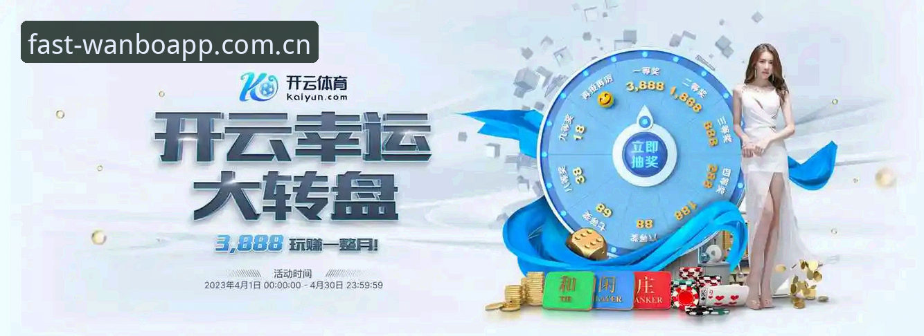 万博全站APP登录入口下载不了？2026版安装与快速进入操作教程