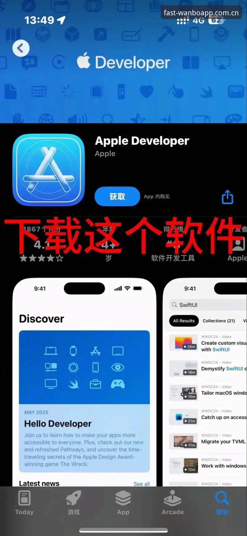 万博全站iOS版实用指南：2026最新版下载与安全登录全攻略